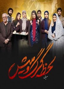 Alacakaranlık Anı (14)