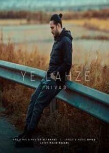 Bir An